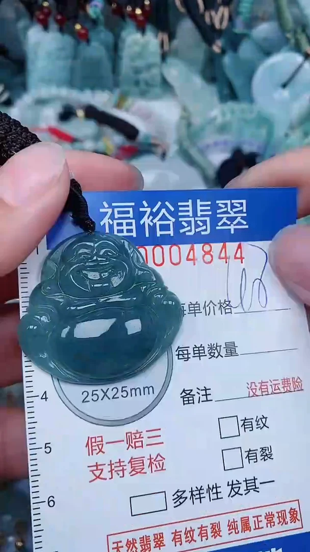 【闪购商品】翡翠颈饰未镶嵌...0004844