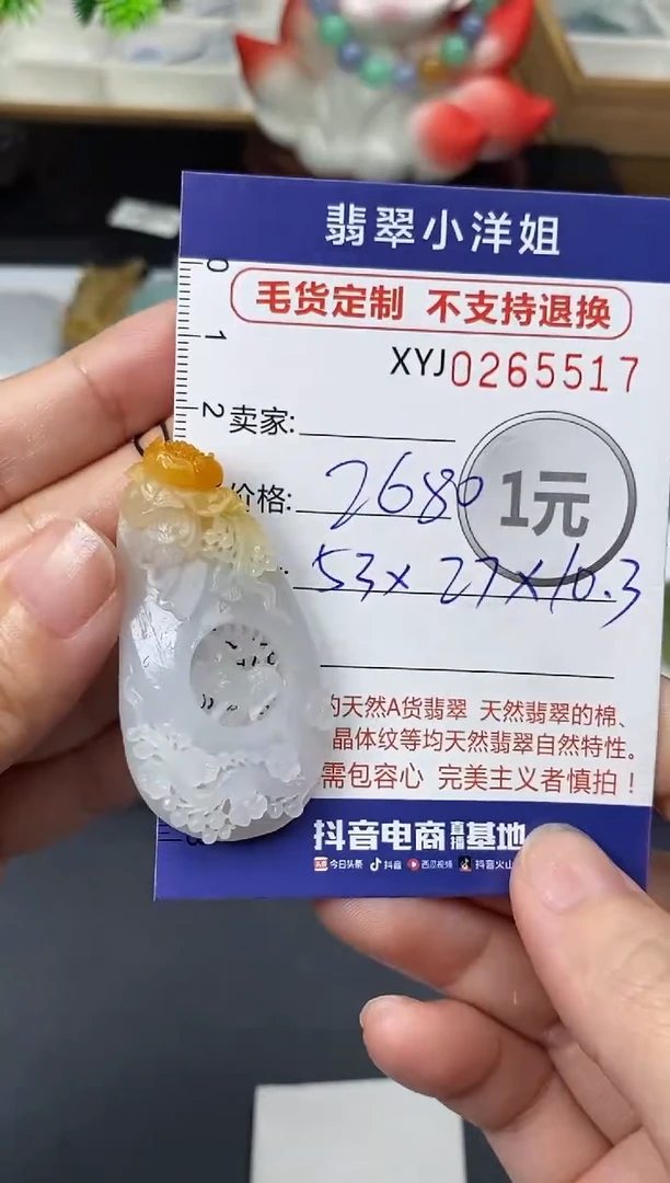未镶嵌定制翡翠毛货商品 不退换/ 5517