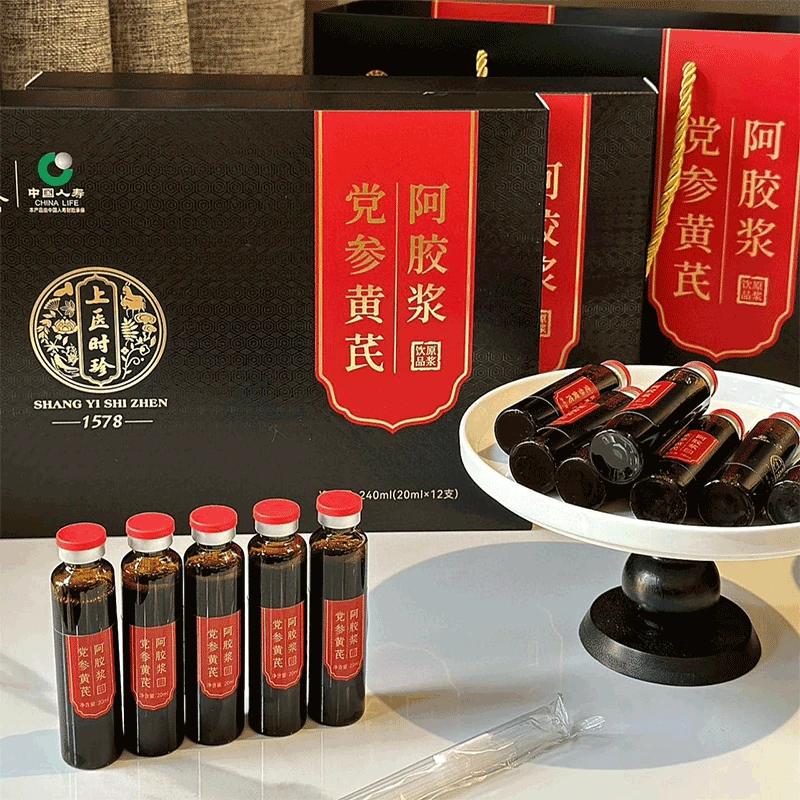 【玉希专属】李时珍党参黄芪阿胶浆口服液240ml*6盒+礼袋*2