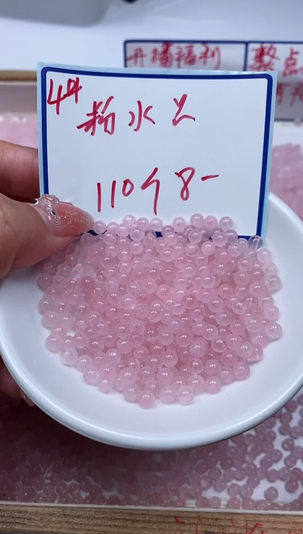 水晶珠宝半成品未镶嵌B389 粉水晶4mm110个8元