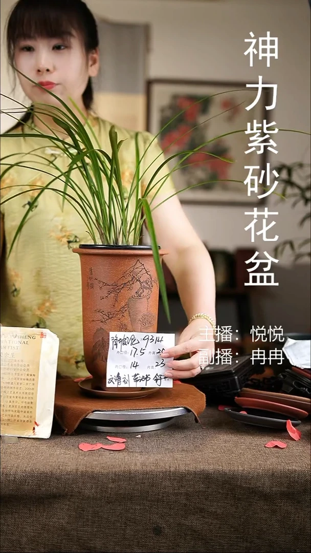 紫砂花盆紫砂花盆9314+z