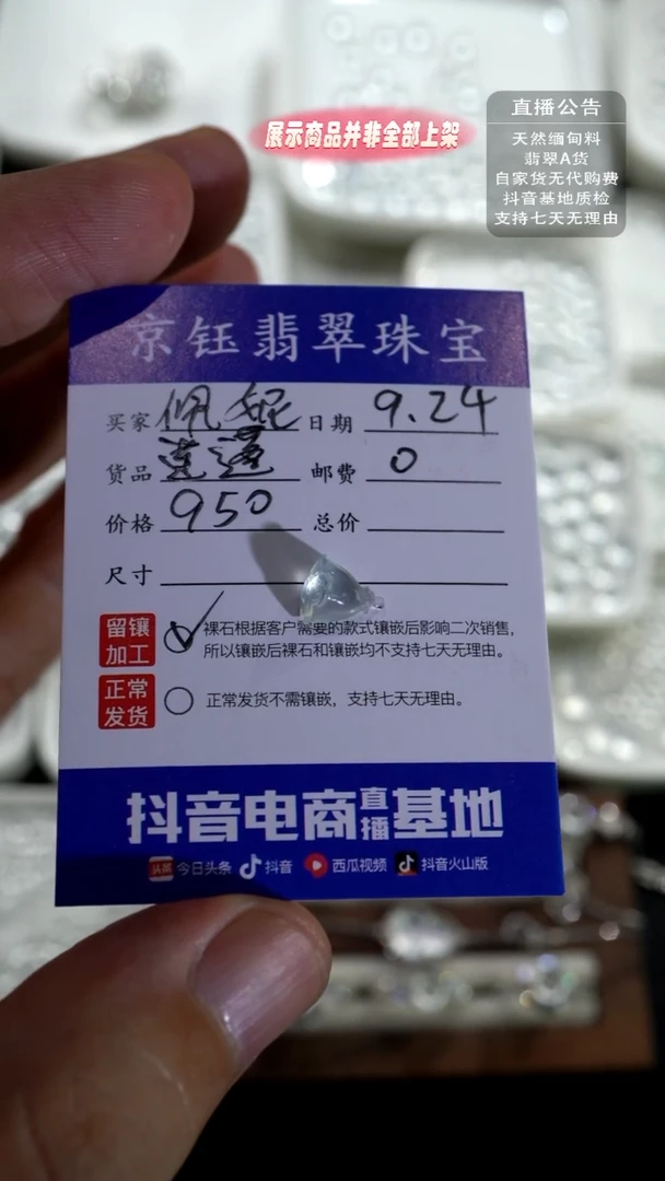 未镶嵌定制翡翠佩*裸石莲蓬