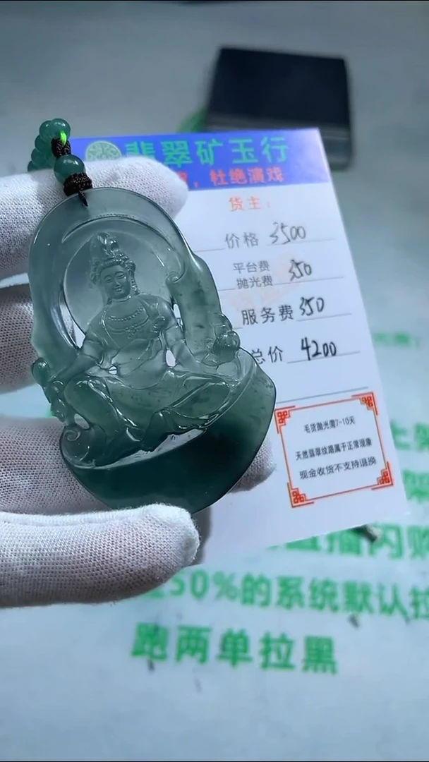 定制翡翠未镶嵌P-毛货不退不换-多样性发货