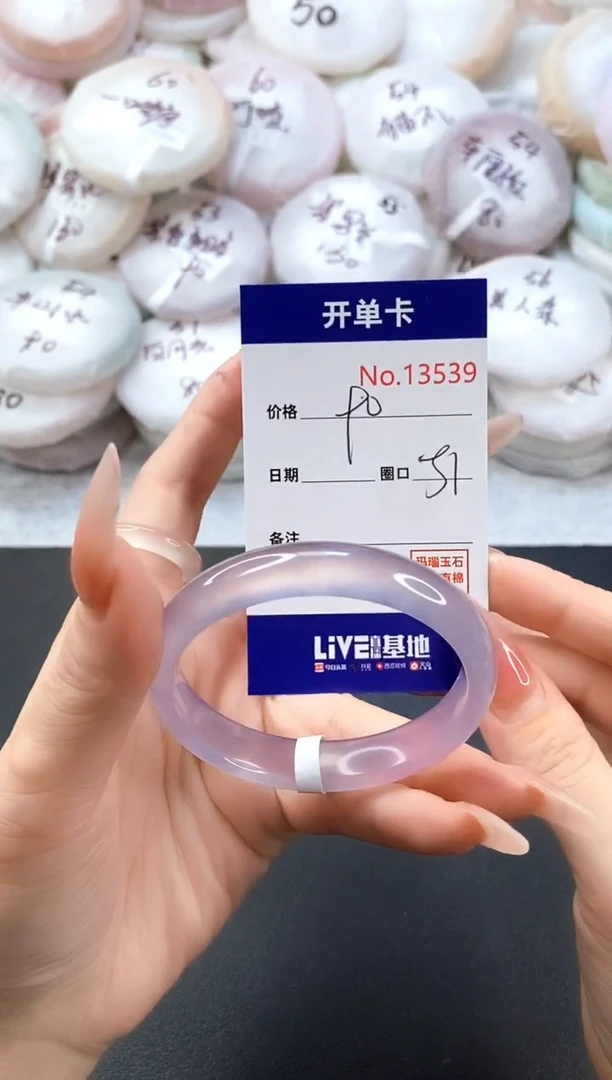 手镯玛瑙/玉髓未镶嵌13539圈口51