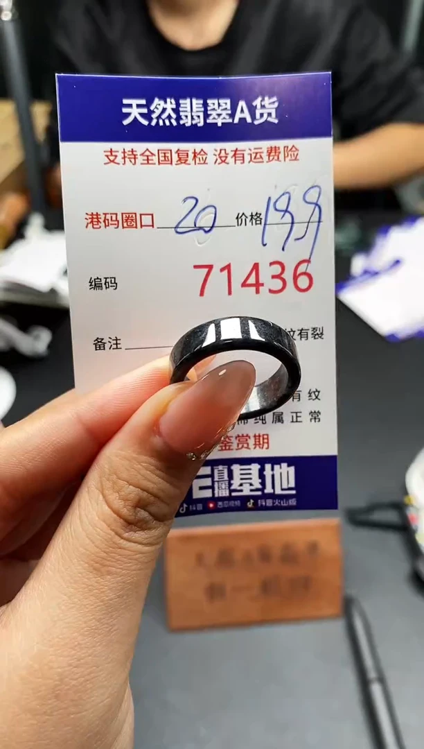 未镶嵌戒指翡翠天然A货翡翠1436