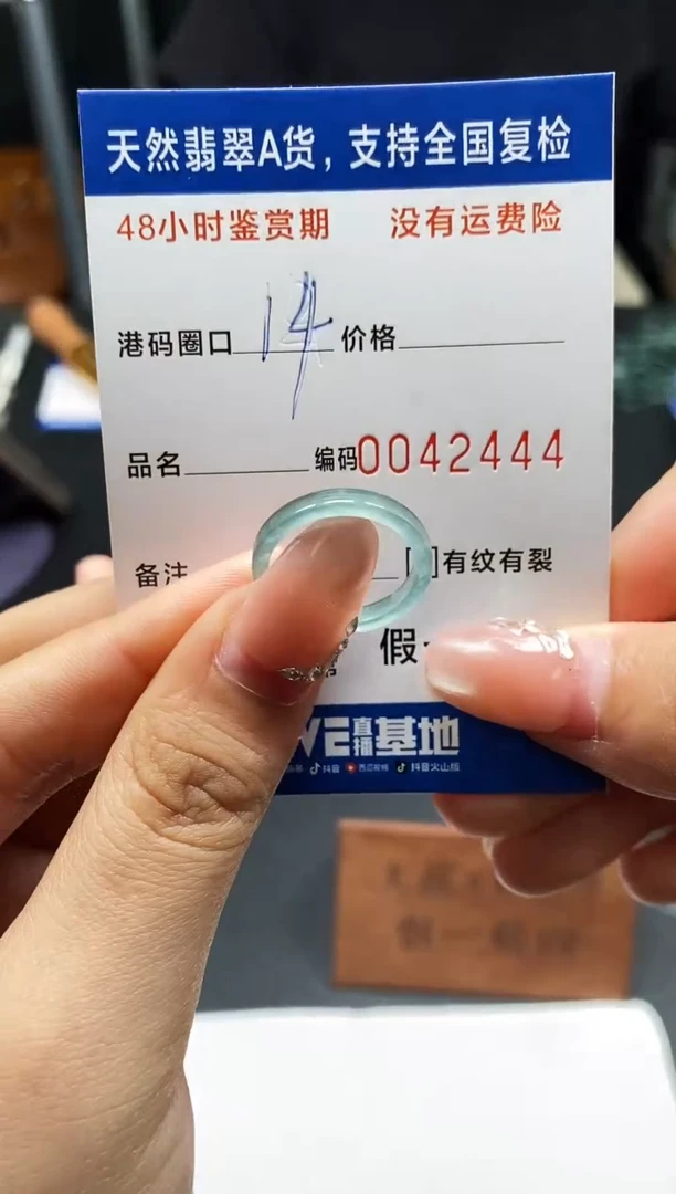 未镶嵌戒指翡翠天然A货翡翠2444
