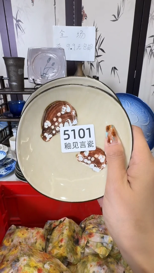 瓷片美**边谢谢亲亲的选购