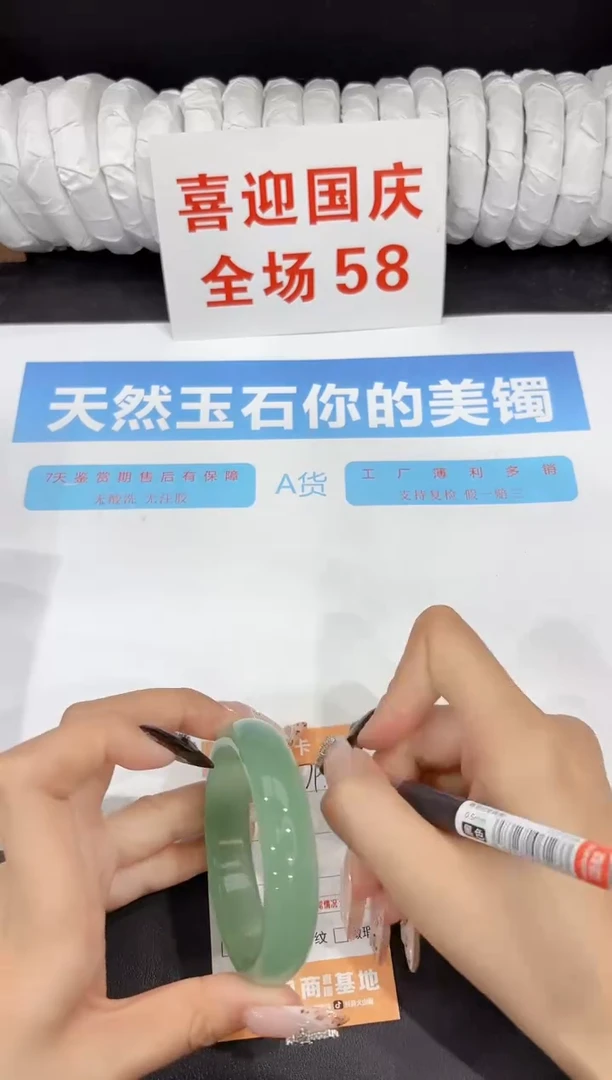 未镶嵌手镯石英质玉79-54.1