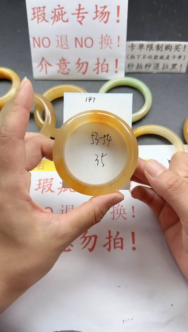 未镶嵌手镯石英质玉147+瑕疵