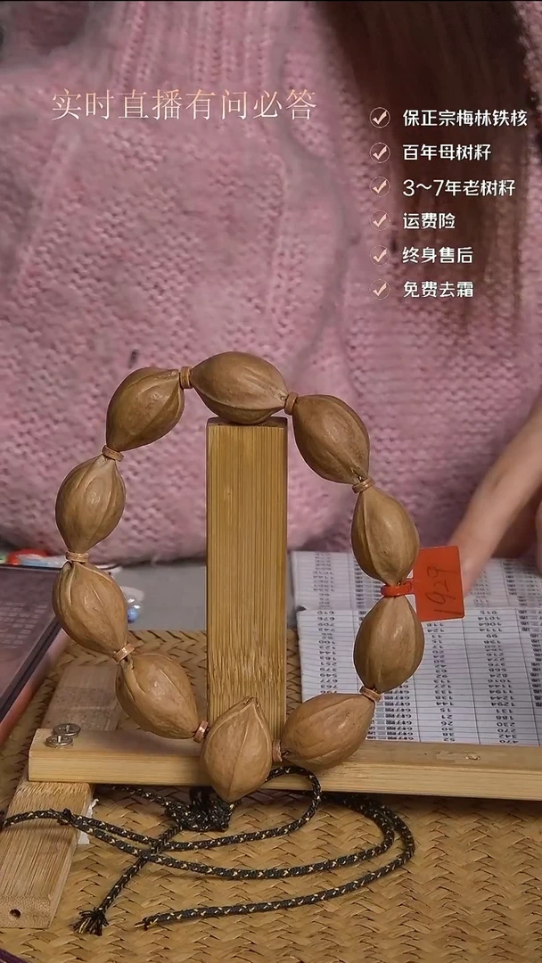 吊坠橄榄核梅林铁核1929