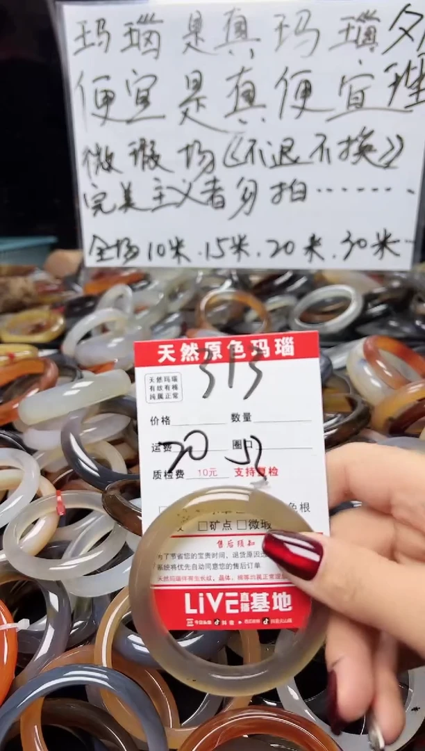 【闪购商品】玛瑙/玉髓手镯未镶嵌313