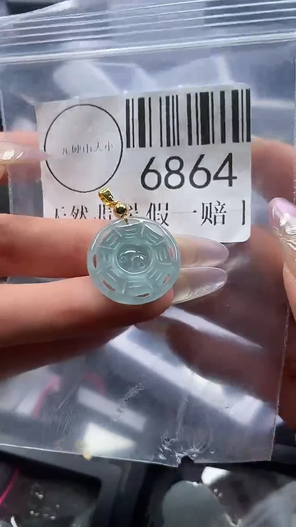吊坠(不含链)未镶嵌翡翠6864