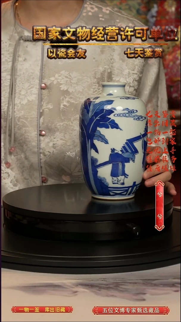 清瓶青花人物纹赏瓶