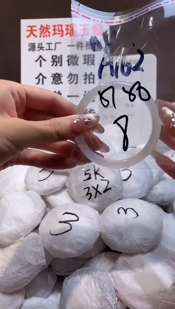 玛瑙/玉髓手镯未镶嵌57