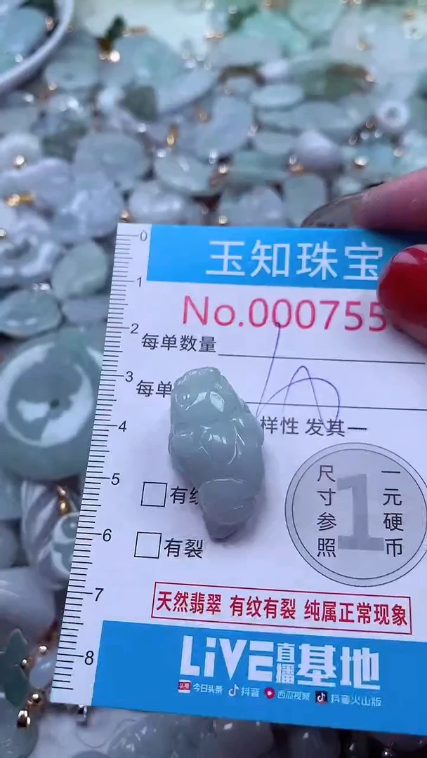 吊坠(不含链)未镶嵌翡翠7556