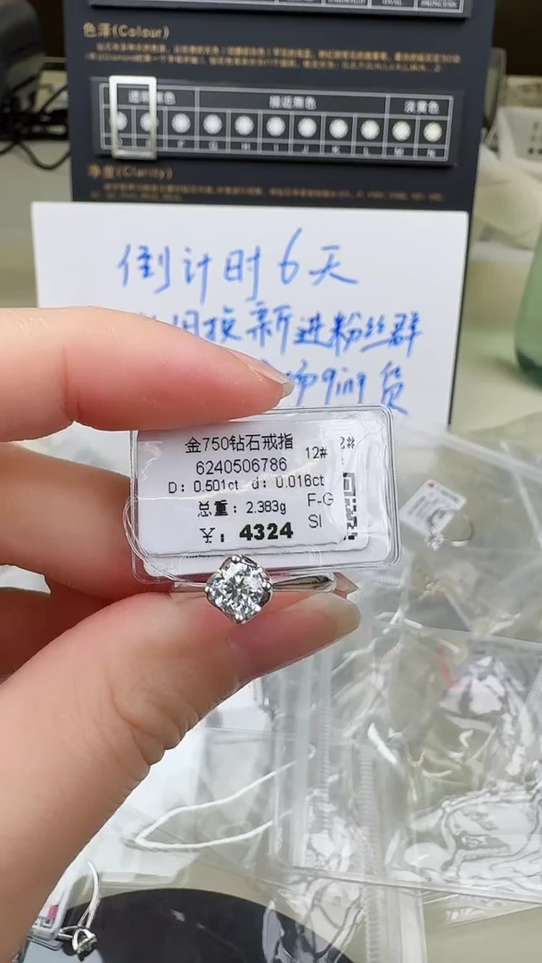 【闪购商品】钻石戒指/指环18K金镶嵌戒指