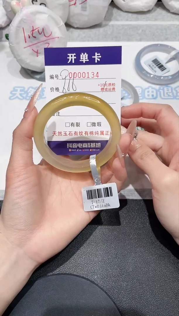 【闪购商品】玛瑙/玉髓手镯未镶嵌134