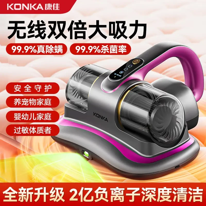 康佳家用小型负离子除螨仪吸尘无线手持床上去螨虫杀菌清洁除螨机