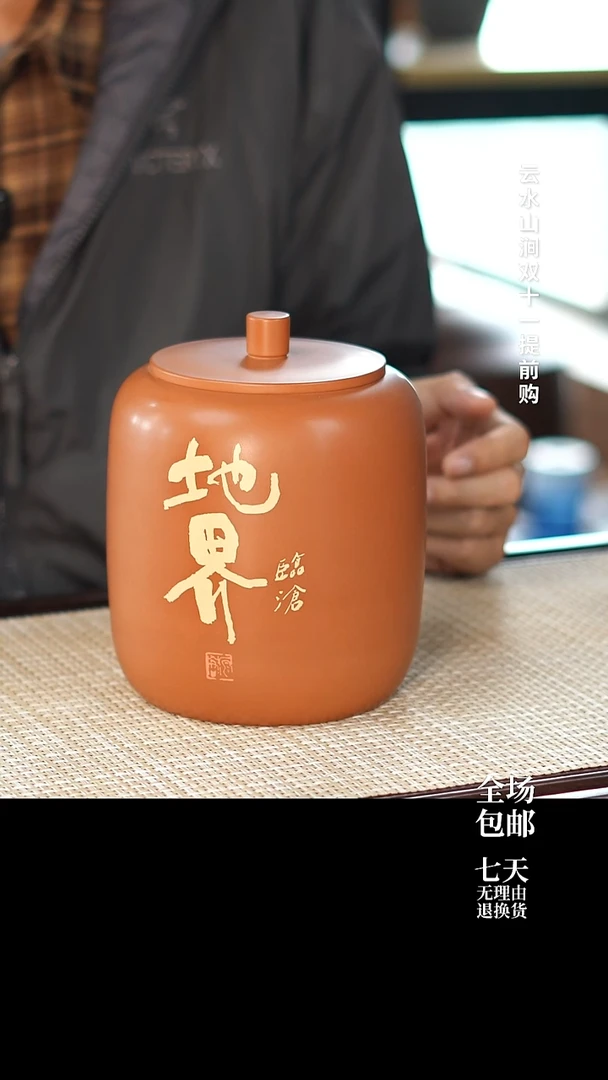 云水山涧建水紫陶山头罐 009 地界 357g醒茶罐 微瑕