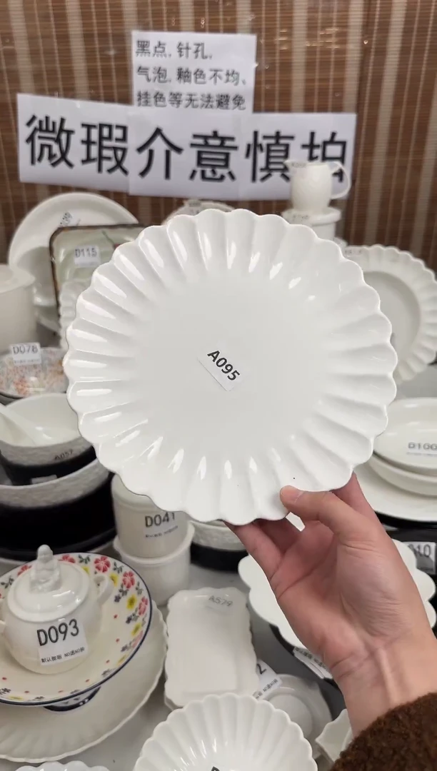 A095-1个             【微瑕】