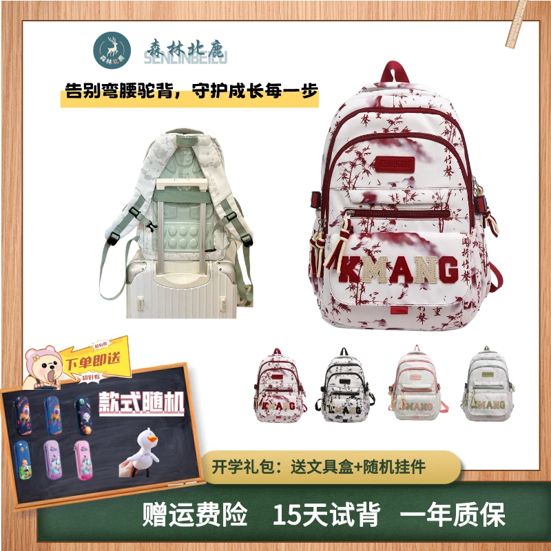 中小学减负护脊大容量初中生背包旅行大学生双肩背书包推荐高中生