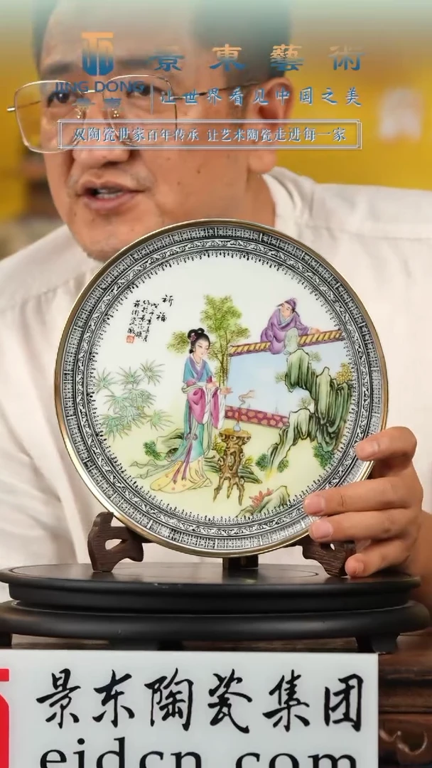 摆件《景东专属》陶瓷摆件x506