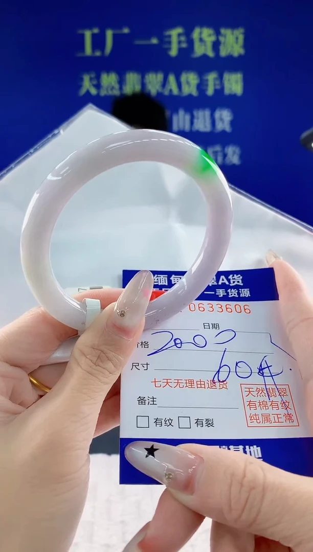 翡翠手镯未镶嵌06天然翡翠A货