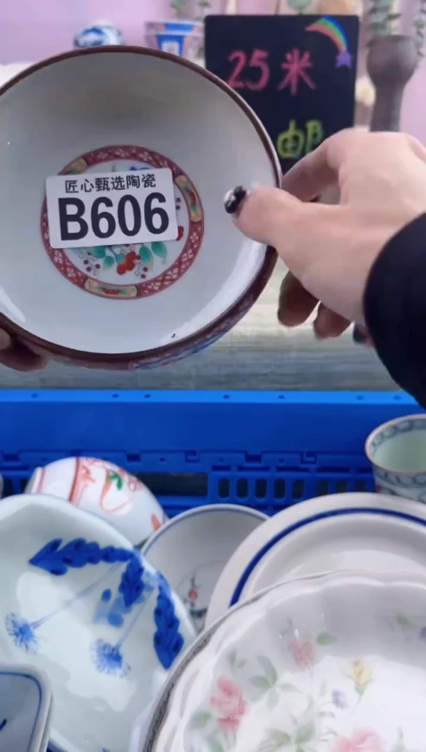 瓷片用****3      B606