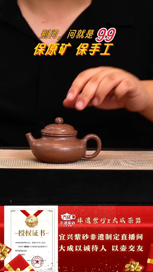 茶壶紫砂22号七彩老段泥200c左右