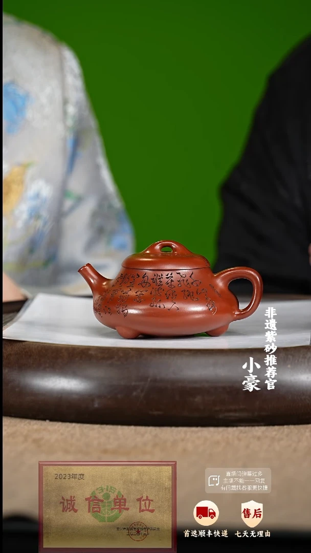 【闪购商品】紫砂茶壶29 紫砂茶壶
