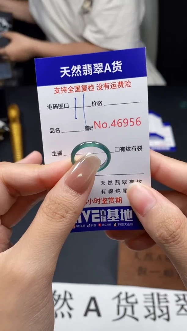 未镶嵌戒指翡翠天然A货翡翠6956
