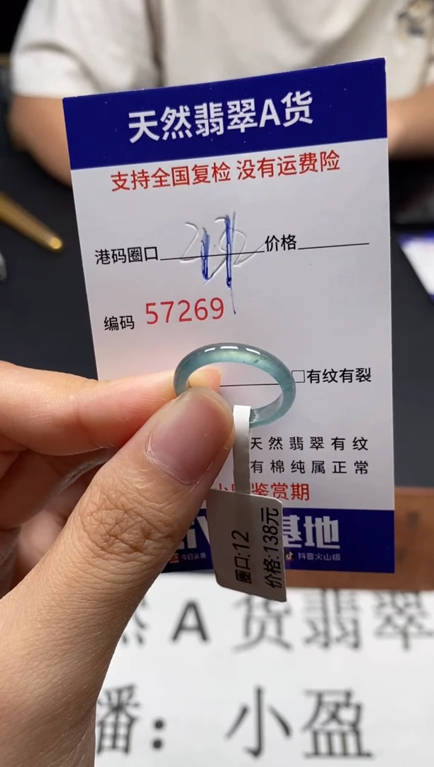 未镶嵌戒指翡翠天然A货翡翠7269