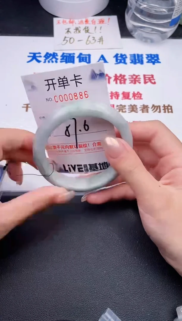 未镶嵌手镯翡翠86