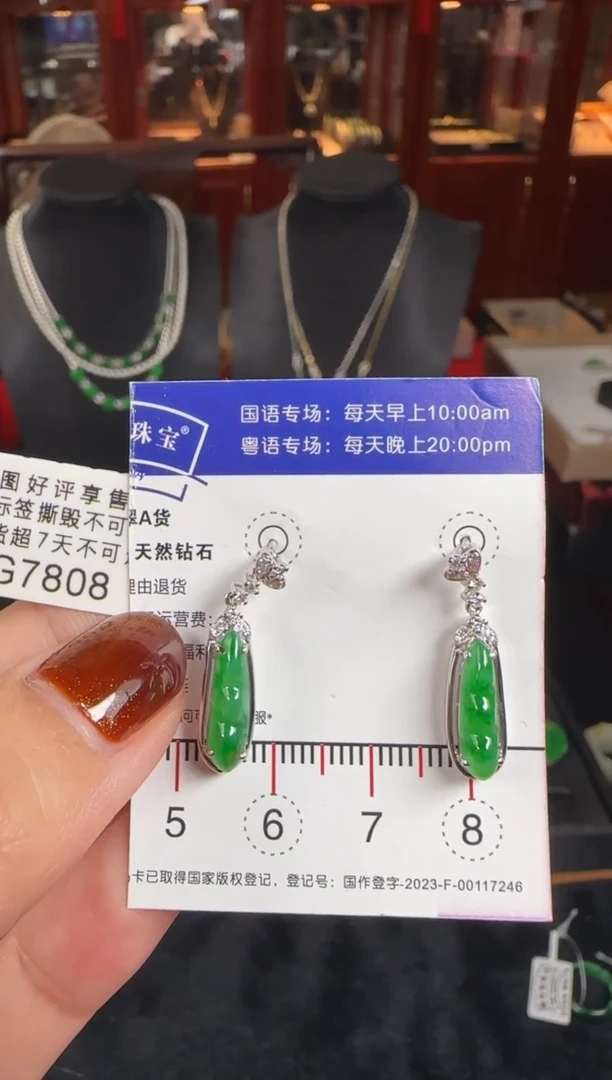 18K金镶嵌翡翠耳饰G7808辣绿富贵豆耳钉
