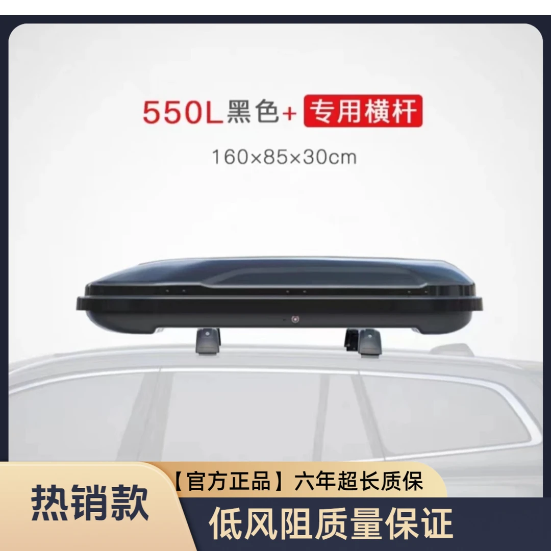 拓煜【550L车顶箱】正品车顶箱大容量汽车车顶箱汽车行李箱车顶箱