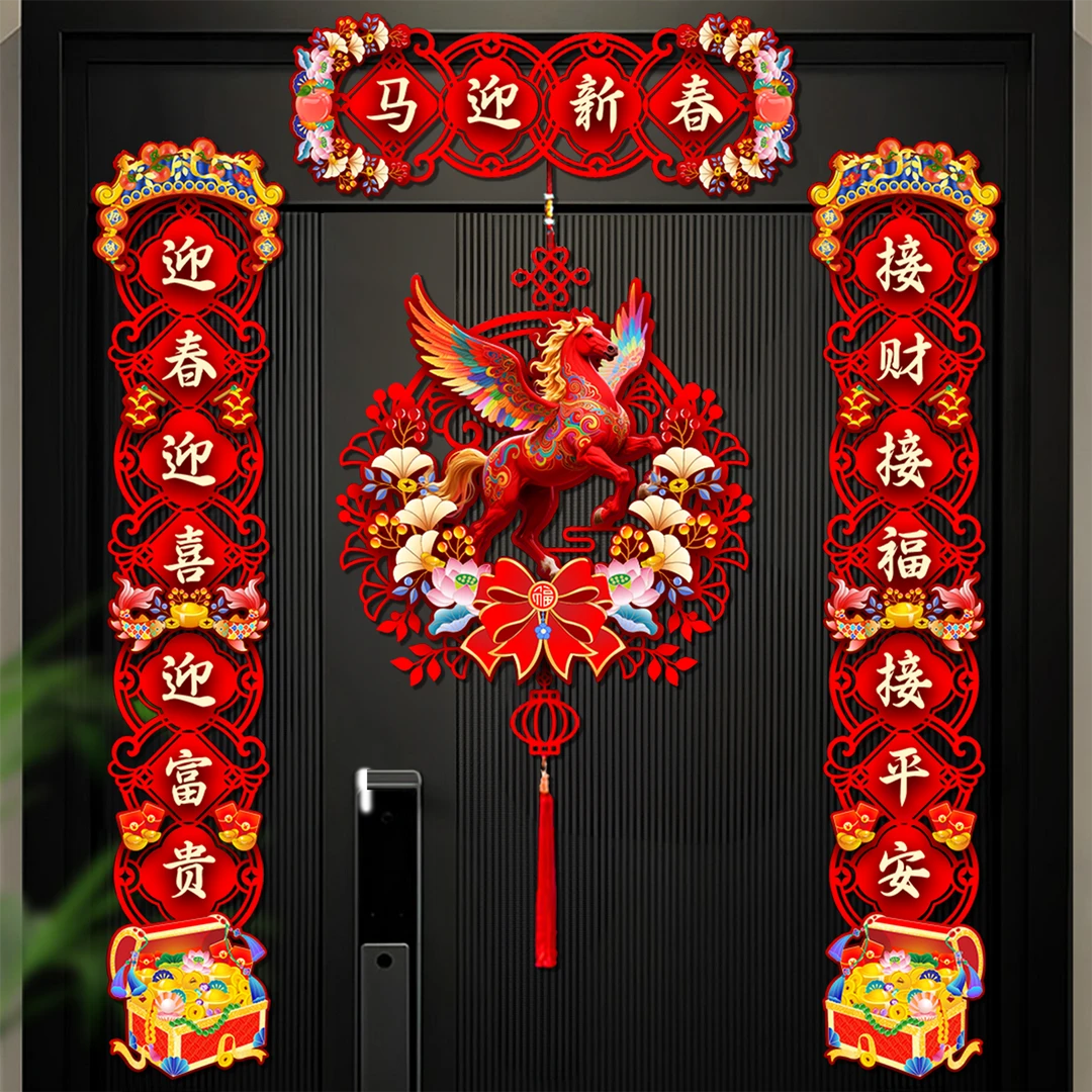 2026新款新年对联马年家用春节过年氛围感装饰大门福字门贴挂饰
