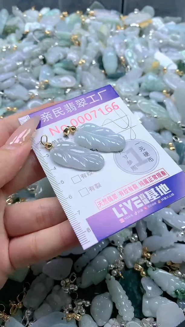 【闪购商品】翡翠吊坠(不含链)未镶嵌7166