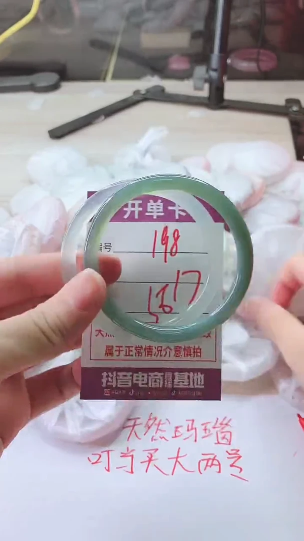 手镯玛瑙/玉髓未镶嵌198