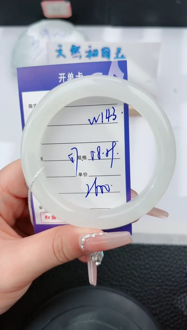 【闪购商品】和田玉手镯未镶嵌146微色差T4