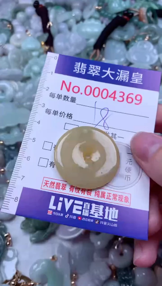 吊坠(不含链)未镶嵌翡翠4369