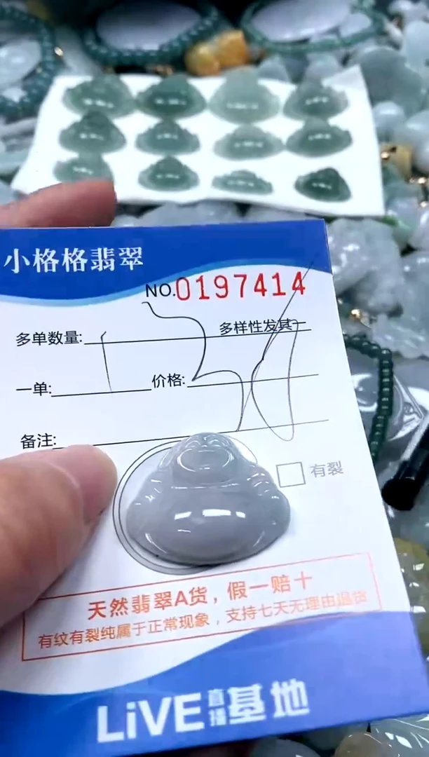 【闪购商品】翡翠颈饰未镶嵌闪购商品0197414