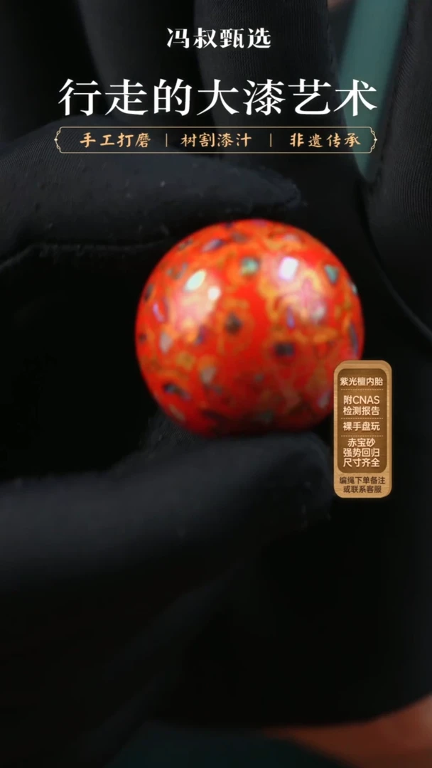 【闪购商品】【七巷大漆】正红金螺钿-3.0单