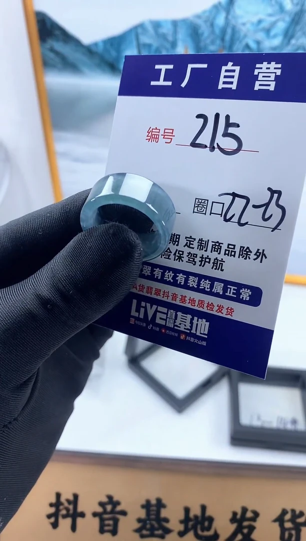 未镶嵌戒圈翡翠215