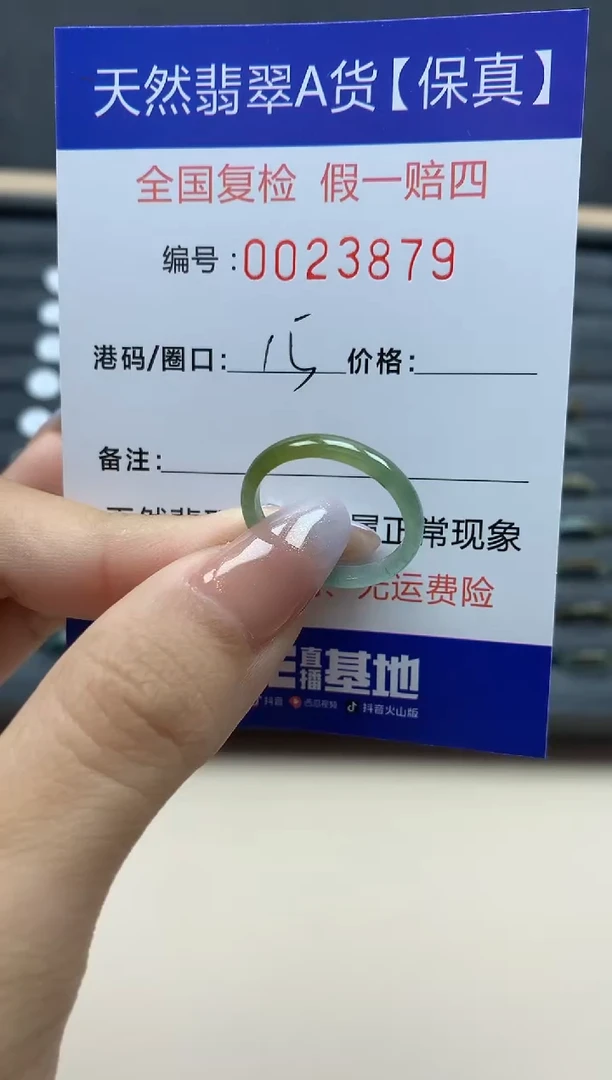 【闪购商品】翡翠戒指未镶嵌天然23879