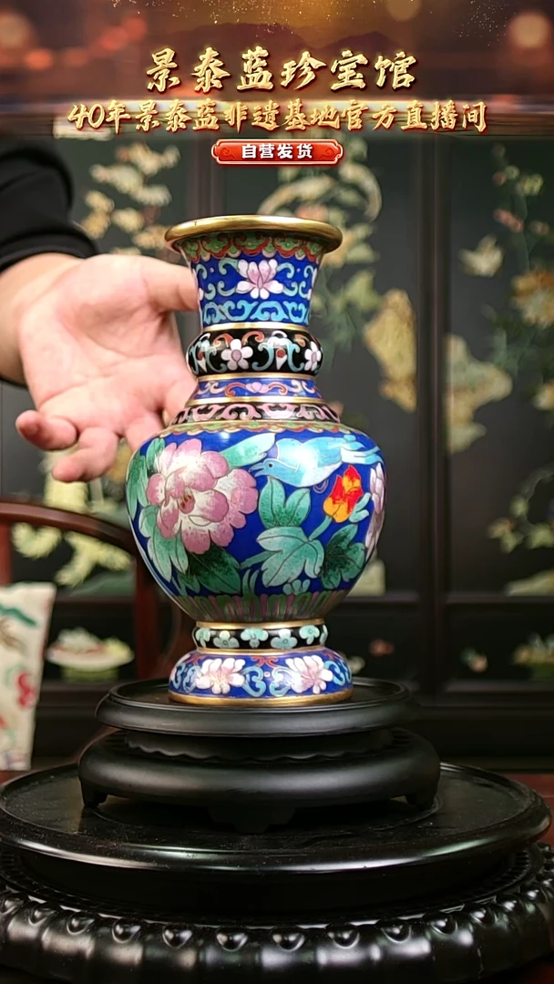 非遗记忆 景泰蓝洗子花箍瓶