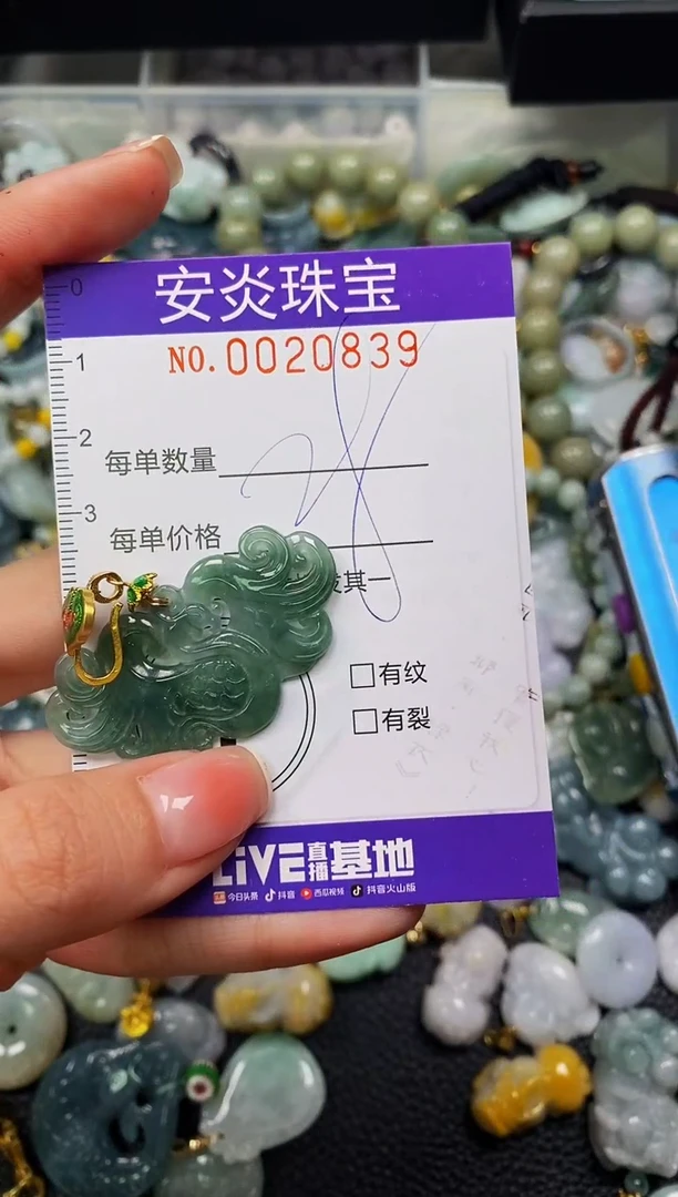 颈饰未镶嵌翡翠闪购0020839