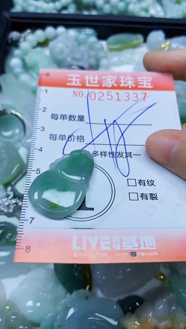 翡翠未镶嵌颈饰闪购0251337多样性发其一