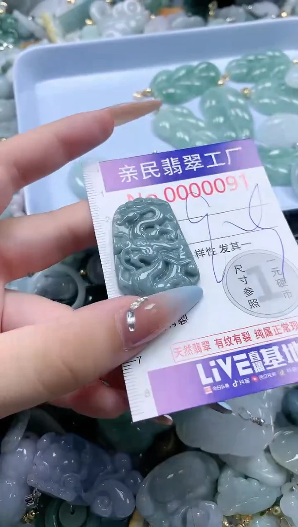 翡翠未镶嵌吊坠(不含链)0091