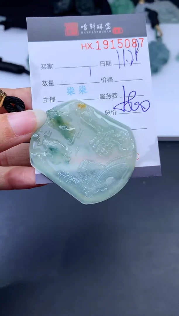 未镶嵌挂件翡翠哈轩 挂件1