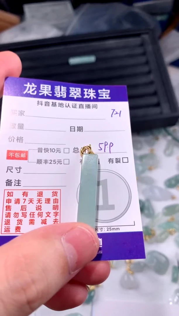 翡翠未镶嵌颈饰无事牌721